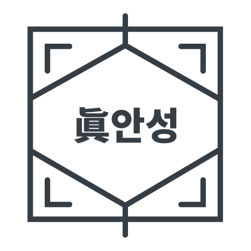 안성마춤
